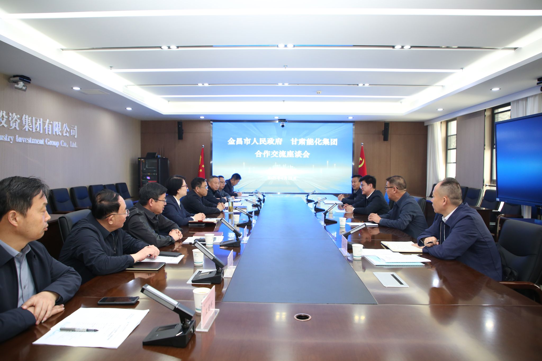 甘肃能化集团与金昌市人民政府座谈