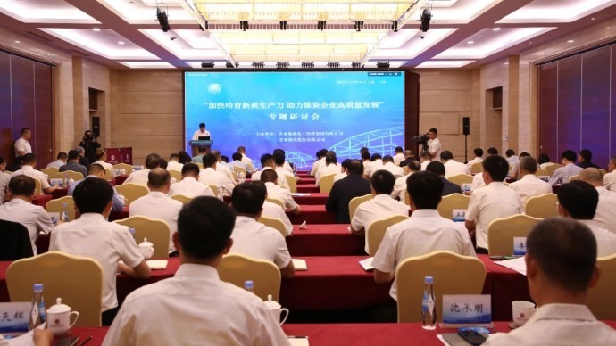 甘肃新闻｜“加快培育新质生产力 助力煤炭企业高质量发展”专题研讨会在兰州举行