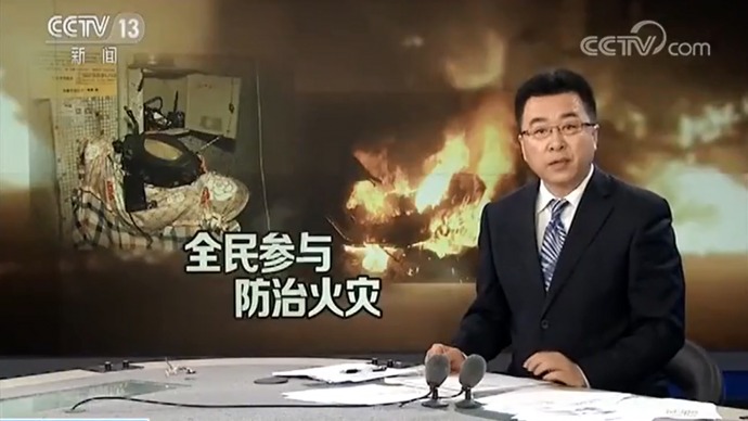 安全生产月微视频 关注身边的火患 电动自行车消防安全提示