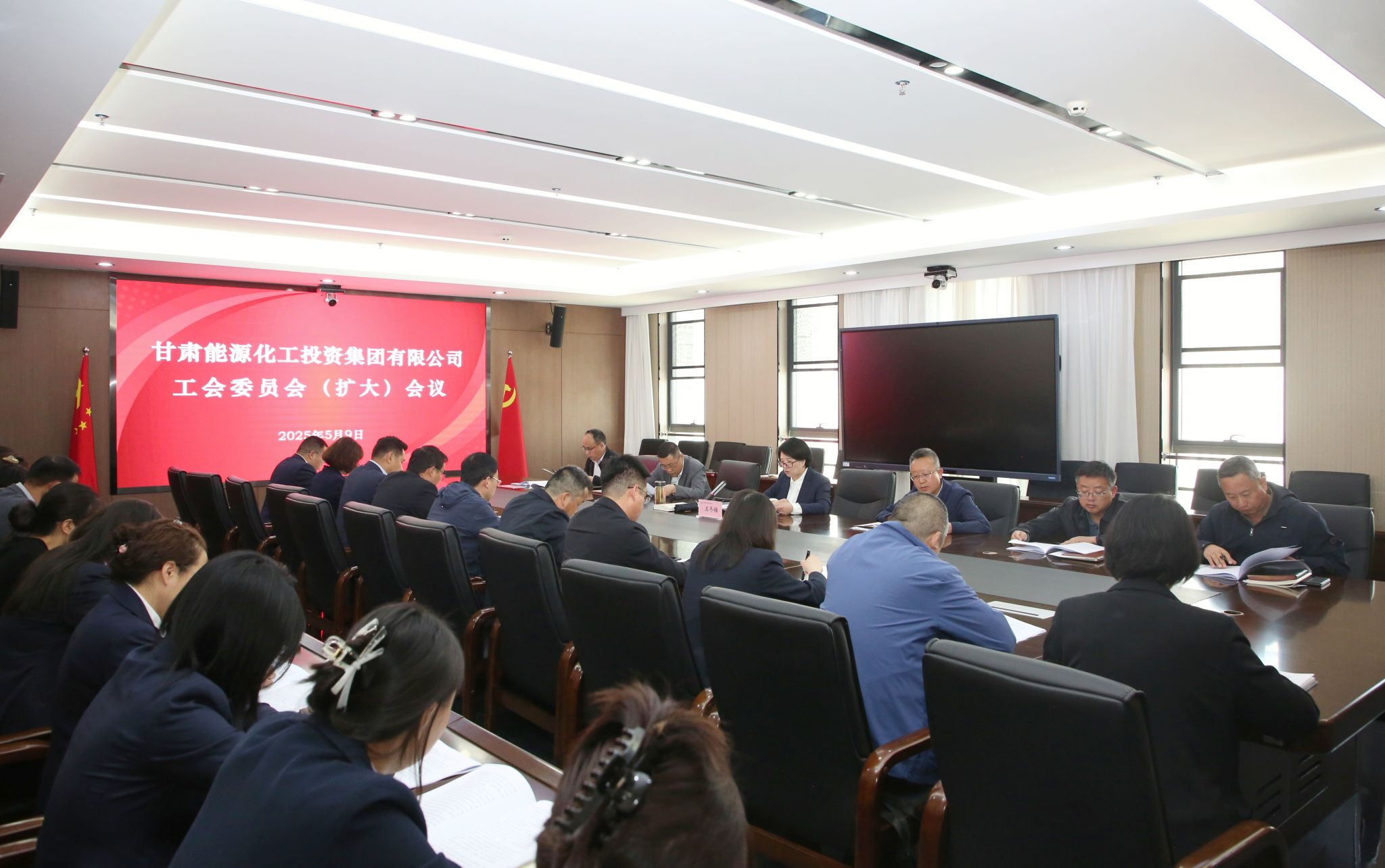 甘肃能化集团召开2025年工会委员会（扩大）会议