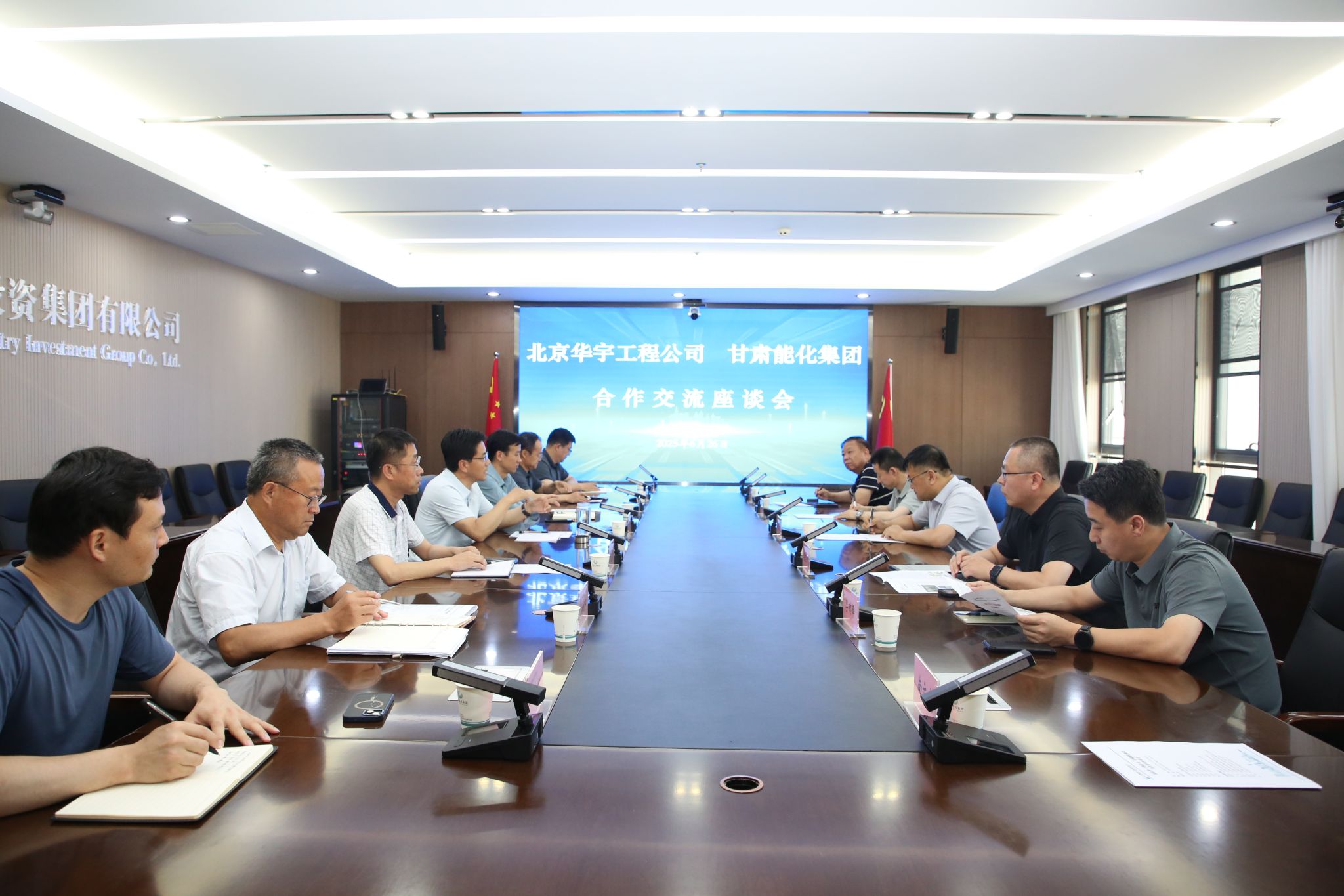 张锋刚与北京华宇工程公司客人座谈