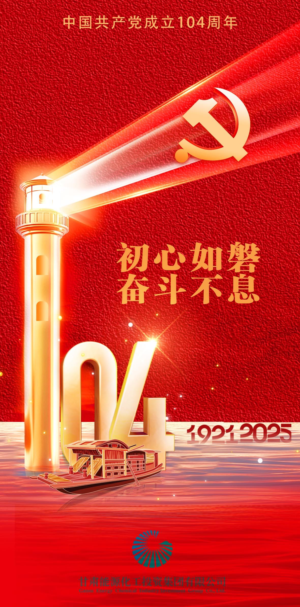 生日快乐！