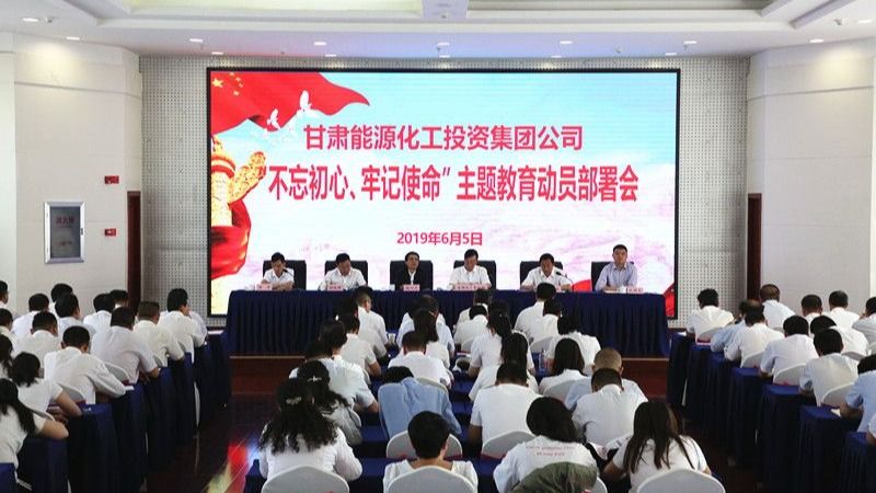 “不忘初心、牢记使命”主题教育