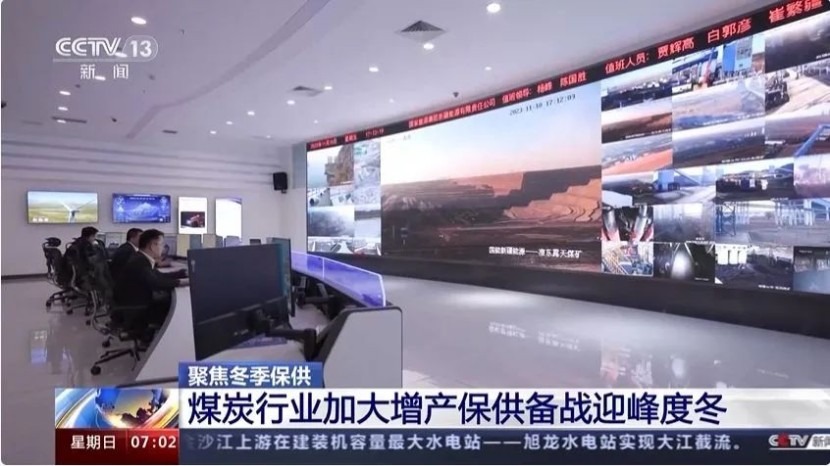 备战迎峰度冬，各地煤炭企业保供情况如何？