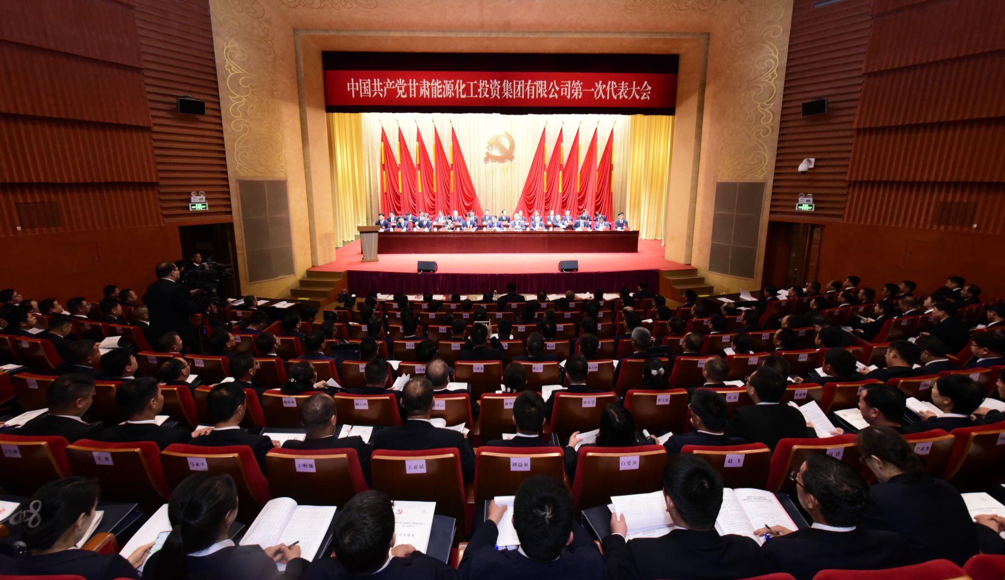 中国共产党甘肃能源化工投资集团有限公司第一次代表大会胜利召开
