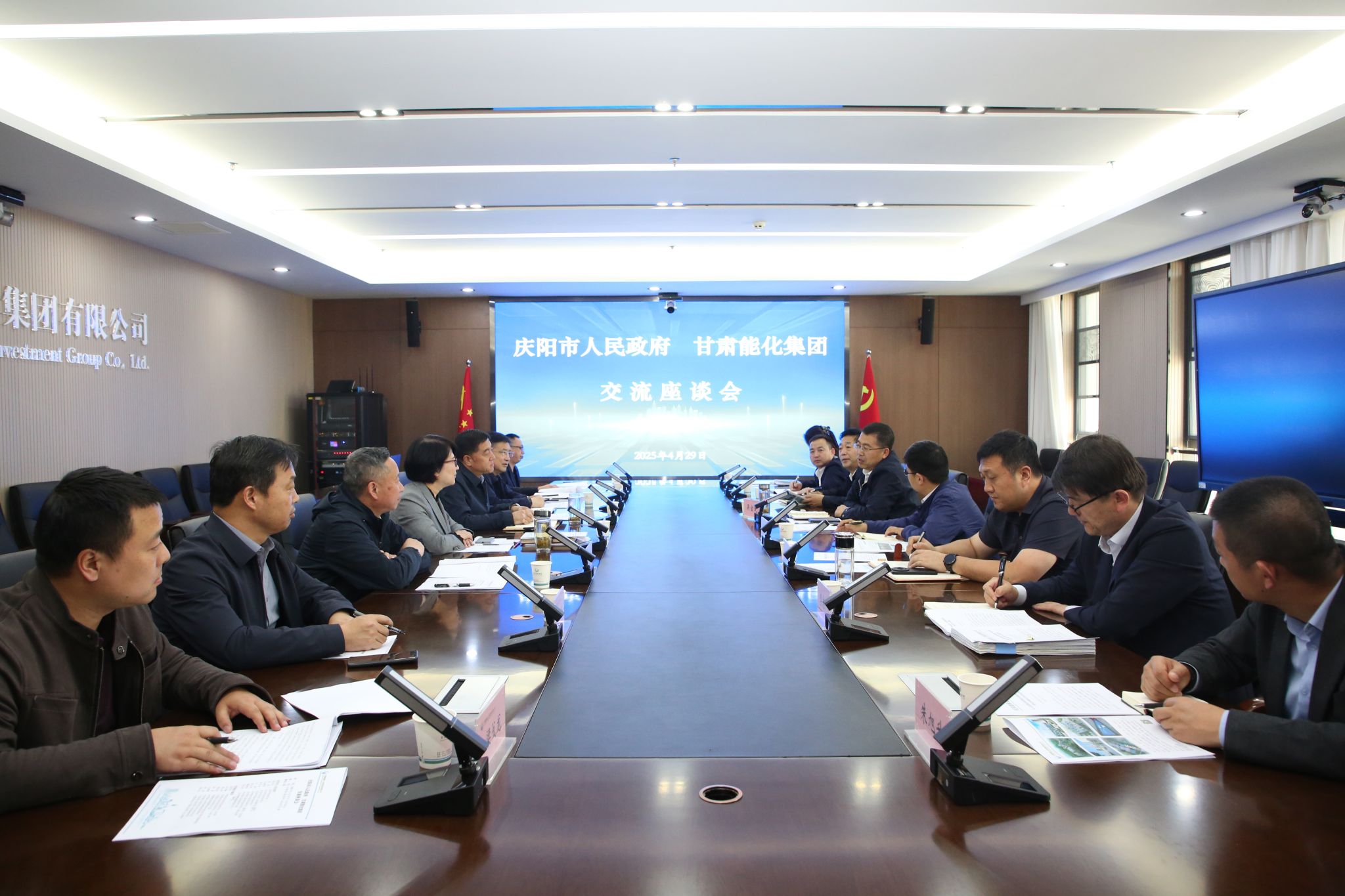 甘肃能化集团与庆阳市人民政府座谈